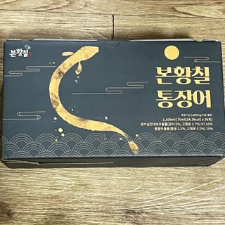 [비린내 완벽제거] 본황칠 통장어 국내산 장어즙 아르기닌 2800mg 장어즙효능 기력보강 — 5점을 준 리뷰어가 2022년 9월 올린 사용 사진