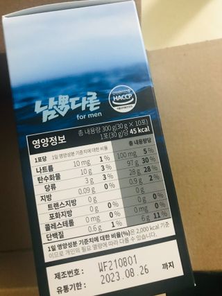 [남男다른] 남성건강 활력증진 혼합음료 홍상발효농축액 10포 x 2개 = 총20포 — 4.5점을 준 리뷰어가 2021년 9월 올린 사용 사진
