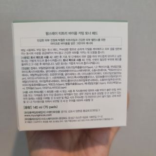 팜스테이 티트리 바이옴 카밍 토너 패드 — 5점을 준 리뷰어가 2022년 4월 올린 사용 사진