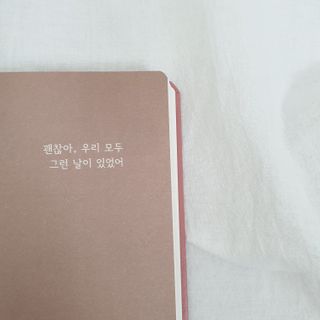 응원과 위로가 필요한 당신에게  리훈 하고싶은말 스터디 플래너 — 4점을 준 리뷰어가 2021년 3월 올린 사용 사진