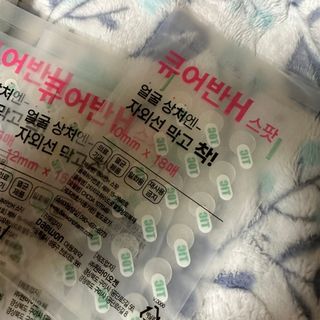 [큐어반H 스팟] 자외선 99프로 차단되는 스틱타입 스팟밴드(1팩 / 66매입) — 4.5점을 준 리뷰어가 2023년 1월 올린 사용 사진