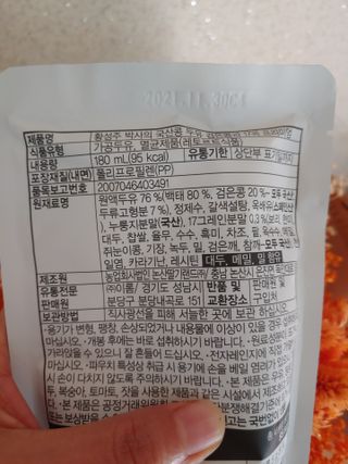 이롬 황성주 박사의 국산콩 두유 검은콩과 17곡 프리미엄 — 5점을 준 리뷰어가 2021년 5월 올린 사용 사진