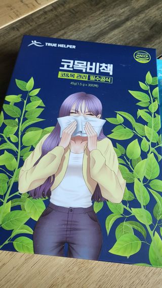 트루헬퍼 코목비책 작두콩 도라지 돌배 모과 생강 차 30티백 — 4.5점을 준 리뷰어가 2023년 3월 올린 사용 사진
