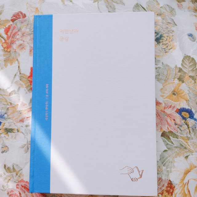 리훈 어떤날의문장 독서록 독서기록장 점착메모지 세트 리뷰 사진