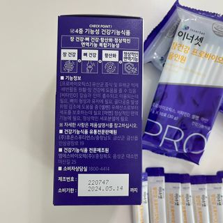 이너셋 장건강 프로바이오틱스 올인원 — 4점을 준 리뷰어가 2023년 1월 올린 사용 사진