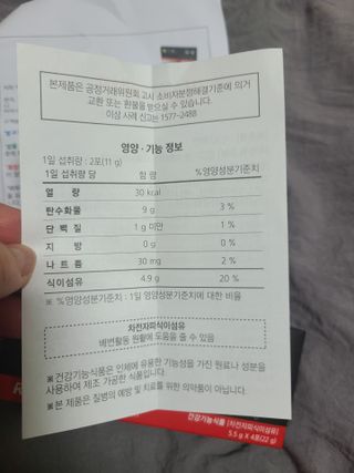 새롬바이오 리생 [미쾌변] 차전자피 식이섬유 건강기능식품 3팩 — 5점을 준 리뷰어가 2021년 6월 올린 사용 사진