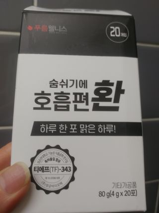 [푸름웰니스] 부아메라 프로폴리스 도라지 호흡편환 20포 — 5점을 준 리뷰어가 2021년 12월 올린 사용 사진