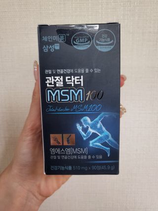 체인미 관절 및 연골건강에 도움을 줄수있는 관절닥터 MSM100 — 4점을 준 리뷰어가 2021년 11월 올린 사용 사진