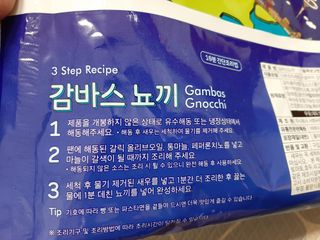 [테이스티나인][레디잇x부루마불] 감바스 뇨끼 460g — 5점을 준 리뷰어가 2022년 5월 올린 사용 사진
