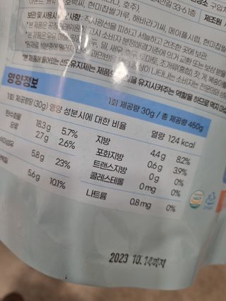 밸런스 다이어트랩 밸다랩 이씨리얼 수제 발아통밀 그래놀라 450g — 5점을 준 리뷰어가 2023년 4월 올린 사용 사진
