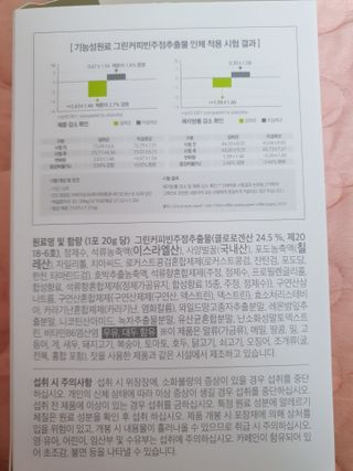 아므_이너뷰티 아므 젤리 컷 그린 씨드 10개입 — 5점을 준 리뷰어가 2021년 3월 올린 사용 사진