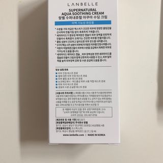 랑벨 수퍼내츄럴 아쿠아 수딩 크림 100ml — 3.5점을 준 리뷰어가 2022년 4월 올린 사용 사진