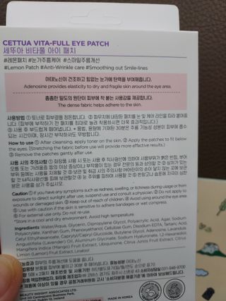 세뚜아(Cettua) [세뚜아] 비타풀 아이 패치 Cettua Vita-Full Eye Patch — 5점을 준 리뷰어가 2023년 6월 올린 사용 사진