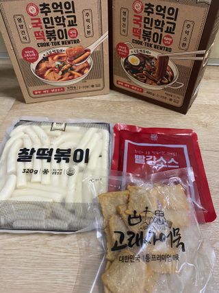 추억의 국민학교 떡볶이 국떡 뉴트로 5종 — 5점을 준 리뷰어가 2021년 11월 올린 사용 사진