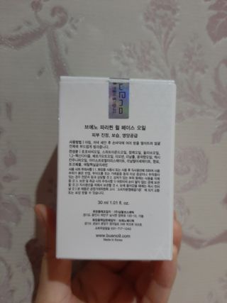 브에노 파리퀸 윌 페이스 오일 — 4점을 준 리뷰어가 2021년 6월 올린 사용 사진