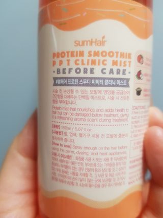 썸헤어 / SUMHAIR [썸헤어] 프로틴 스무디 클리닉 미스트 150ml — 4점을 준 리뷰어가 2021년 6월 올린 사용 사진