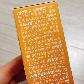 뉴트리션팩토리 비타프렙 바이탈디 비타민D 500mg — 4.5점을 준 리뷰어가 2021년 7월 올린 사용 사진