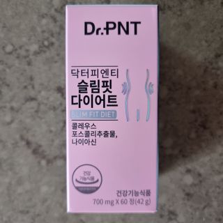 닥터피엔티 [Dr.PNT] 하루 2알로 건강한 다이어트! 한겨울에도 체지방만 쏙~ 슬림핏 다이어트 — 5점을 준 리뷰어가 2022년 5월 올린 사용 사진