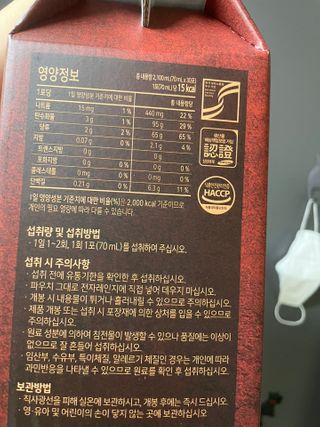 서울약사신협_프리미엄 6년근 홍삼진액_70mlx30포 — 5점을 준 리뷰어가 2021년 3월 올린 사용 사진