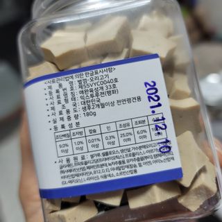 페페로니 자기전에 먹는 저알러지 껌 세트 치킨+오리 — 5점을 준 리뷰어가 2021년 8월 올린 사용 사진