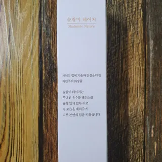 술람미네이처 자연주의 화장품ㅣ잡티/칙칙함/건조함/얼룩덜룩한피부ㅣ식약처 인증 미백 스킨 - 감귤 74 브라이트닝 스킨 — 5점을 준 리뷰어가 2022년 5월 올린 사용 사진