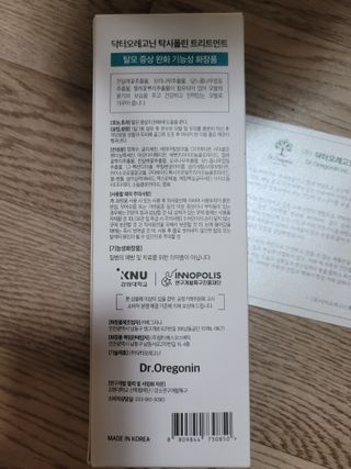 (주)닥터오레고닌 닥터오레고닌 탁시폴린 에디션 트리트먼트 — 5점을 준 리뷰어가 2023년 7월 올린 사용 사진
