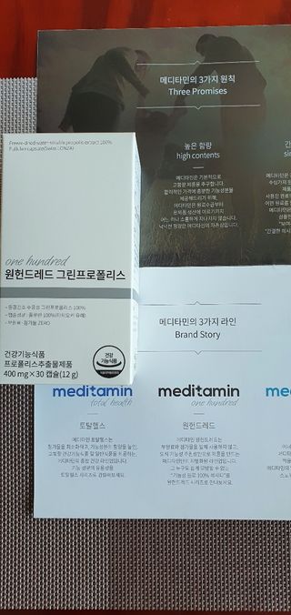 메디타민 원헌드레드 그린프로폴리스 — 5점을 준 리뷰어가 2021년 10월 올린 사용 사진
