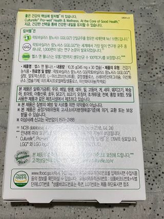 컬처렐 LGG 유산균 헬스앤웰니스 1개월분 — 5점을 준 리뷰어가 2021년 2월 올린 사용 사진