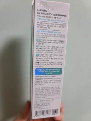 리더스코스메틱 리더스 카밍 바이오틱스 크림 마스크 — 5점을 준 리뷰어가 2021년 8월 올린 사용 사진