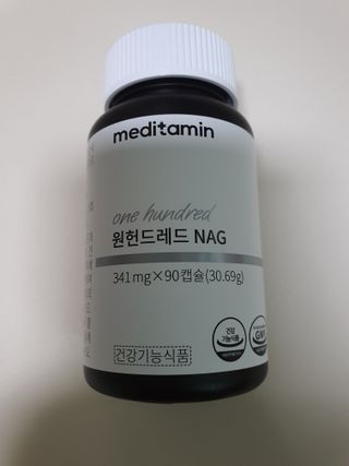 메디타민 원헌드레드 NAG — 5점을 준 리뷰어가 2021년 10월 올린 사용 사진