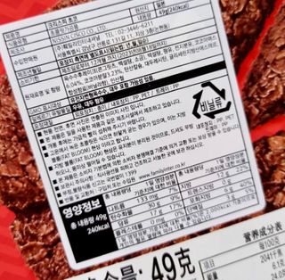 NISSIN 닛신 크리스피 초코 — 5점을 준 리뷰어가 2022년 12월 올린 사용 사진