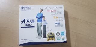 키즈텐플러스 연세 키즈텐 플러스 1개월 — 5점을 준 리뷰어가 2021년 3월 올린 사용 사진