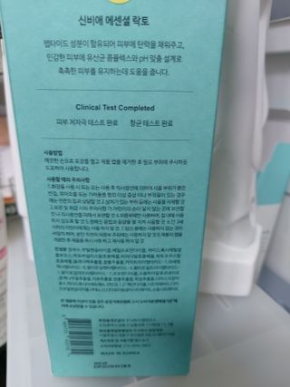 신비애(sinbiae) [신비애] 에센셜 락토 7개입 — 5점을 준 리뷰어가 2022년 10월 올린 사용 사진