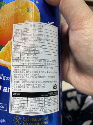 [차바] 발렌시아 오렌지주스 2개 — 5점을 준 리뷰어가 2022년 1월 올린 사용 사진
