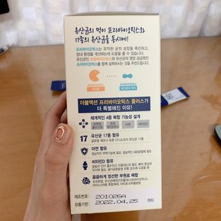 메이준뉴트리 더블액션 프리바이오틱스 플러스+ — 4점을 준 리뷰어가 2021년 4월 올린 사용 사진