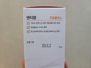 작심연구소 구취제거+충치예방+치아화이트닝 마법의 캔디 덴티팝3종(맛 랜덤 발송) — 3.5점을 준 리뷰어가 2022년 5월 올린 사용 사진