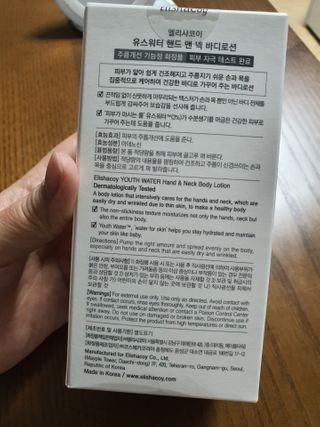 엘리샤코이 유스워터 핸드 앤 넥 멀티 바디로션 — 5점을 준 리뷰어가 2021년 2월 올린 사용 사진