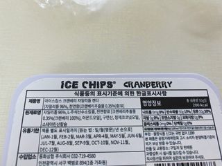 [아이스칩스] 무설탕 비건 자일리톨 캔디 7종 2개기준 — 4점을 준 리뷰어가 2021년 7월 올린 사용 사진
