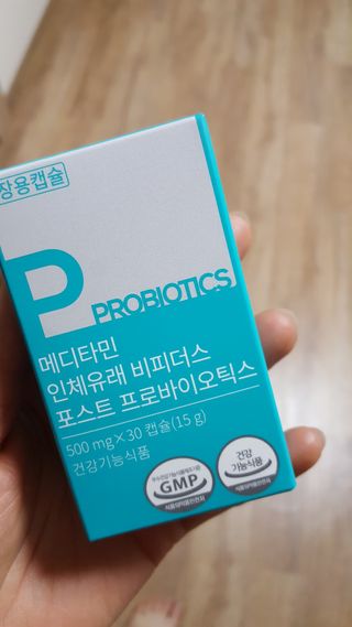 메디타민 인체유래 비피더스 포스트 프로바이오틱스 — 5점을 준 리뷰어가 2021년 3월 올린 사용 사진