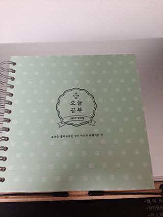 리훈 2023년 오늘공부 10분 타임테이블 스터디플래너 공시생 수험생 — 5점을 준 리뷰어가 2023년 1월 올린 사용 사진