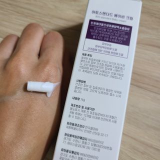 아토스탠다드 베이비크림 — 5점을 준 리뷰어가 2021년 1월 올린 사용 사진