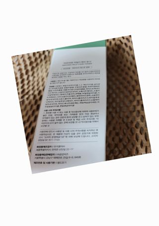 아르비엔 마일드케어 비건 수분진정토너 — 5점을 준 리뷰어가 2021년 1월 올린 사용 사진
