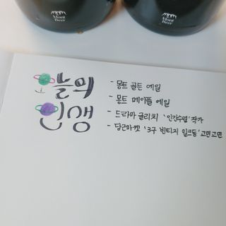 워터멜론컴퍼니 생각의 재발견, 상상을 실현하는 노트! 메이드바이 노트/드로잉북 — 3점을 준 리뷰어가 2022년 10월 올린 사용 사진