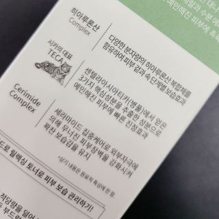 나나스킨 하이드로릴렉싱토너 — 5점을 준 리뷰어가 2021년 6월 올린 사용 사진