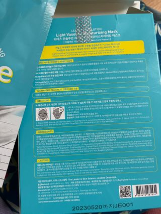 리더스코스메틱 리더스 라이트 바세린 마스크 4종 — 5점을 준 리뷰어가 2021년 3월 올린 사용 사진
