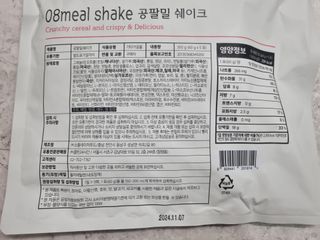 클린24시간 공팔밀쉐이크 1세트 (5개) — 4.5점을 준 리뷰어가 2023년 5월 올린 사용 사진