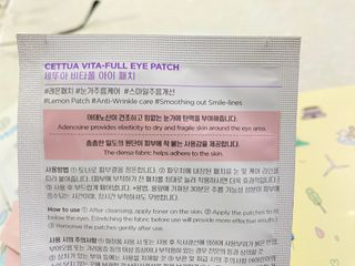 세뚜아(Cettua) [세뚜아] 비타풀 아이 패치 Cettua Vita-Full Eye Patch — 5점을 준 리뷰어가 2023년 7월 올린 사용 사진