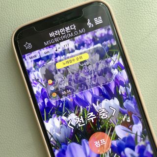 매직씽 노래방 어플리케이션 6개월 이용권 — 5점을 준 리뷰어가 2021년 11월 올린 사용 사진