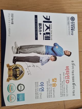 키즈텐플러스 연세 키즈텐 플러스 1개월 — 5점을 준 리뷰어가 2021년 3월 올린 사용 사진