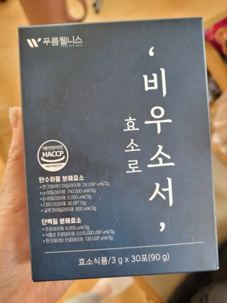 [푸름웰니스] 효소로 비우소서 1개월분-30포 — 5점을 준 리뷰어가 2022년 2월 올린 사용 사진